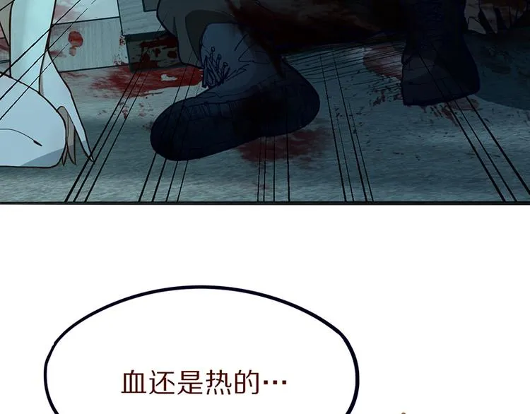 第69话 新副本又将来临 第74页