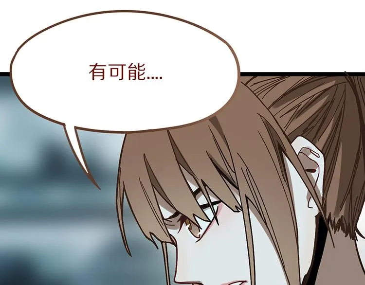 第69话 新副本又将来临 第81页