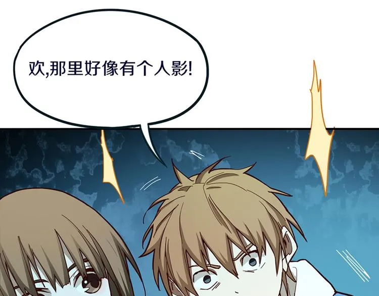 第69话 新副本又将来临 第65页
