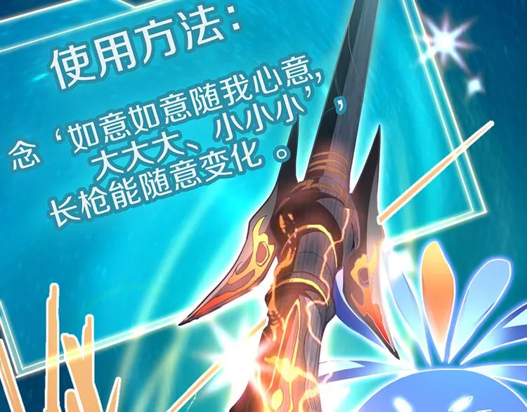 第69话 新副本又将来临 第42页