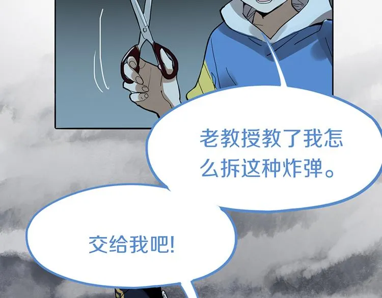 第69话 新副本又将来临 第13页