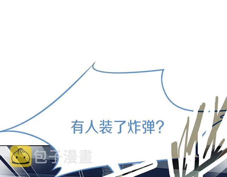 第69话 新副本又将来临 第6页