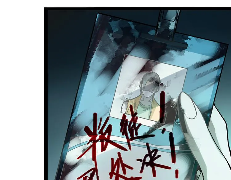 第69话 新副本又将来临 第85页