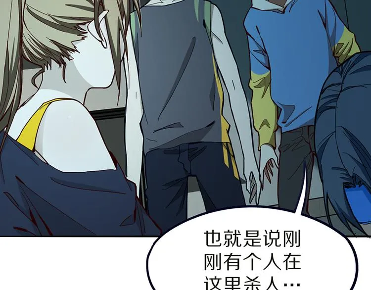 第69话 新副本又将来临 第77页