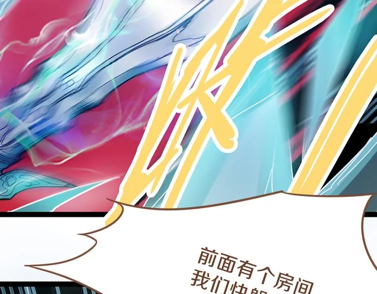 第69话 新副本又将来临 第129页