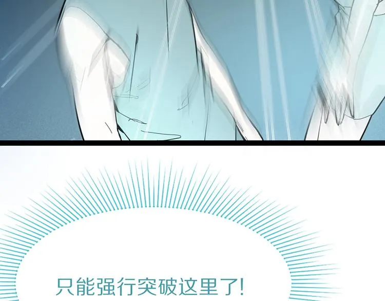 第69话 新副本又将来临 第127页