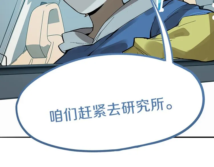 第69话 新副本又将来临 第24页