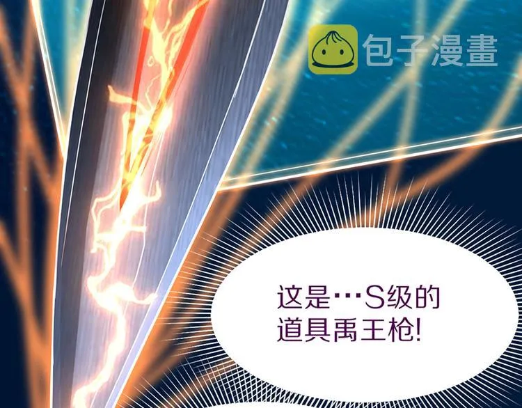 第69话 新副本又将来临 第44页