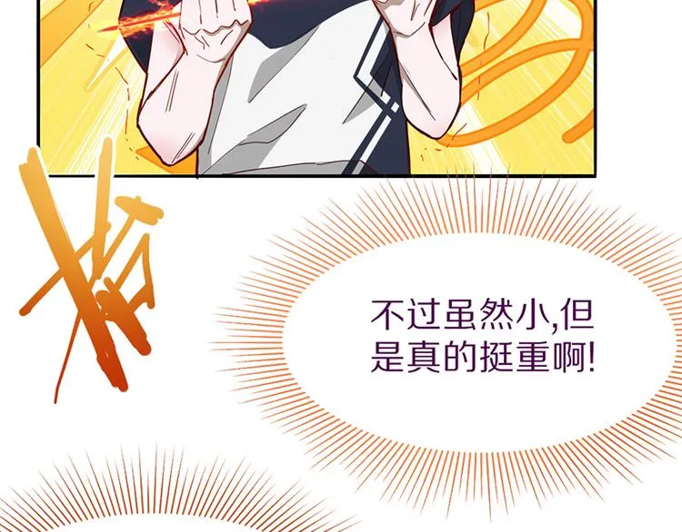 第69话 新副本又将来临 第48页