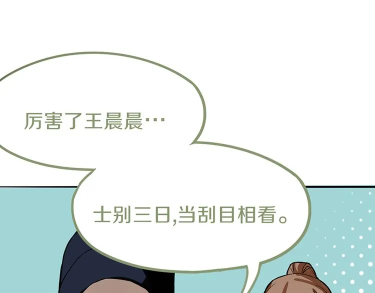 第69话 新副本又将来临 第25页