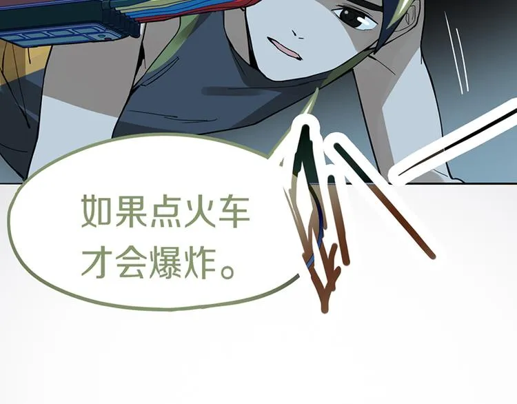 第69话 新副本又将来临 第11页