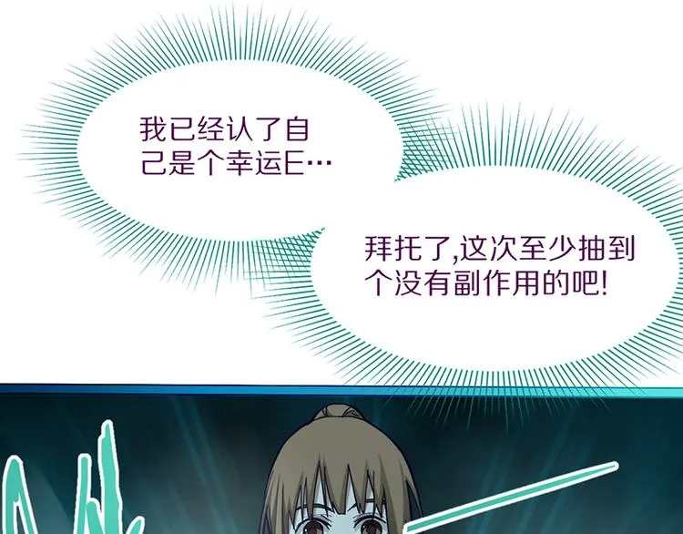 第69话 新副本又将来临 第39页