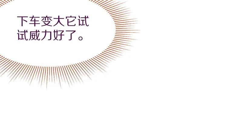第69话 新副本又将来临 第49页