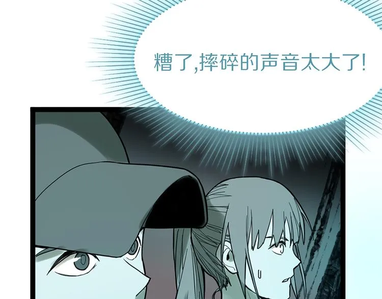 第69话 新副本又将来临 第119页