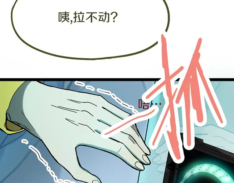 第69话 新副本又将来临 第111页