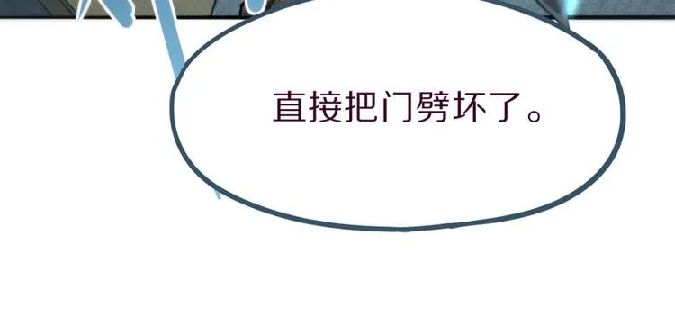 第69话 新副本又将来临 第59页