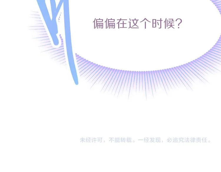 第69话 新副本又将来临 第154页