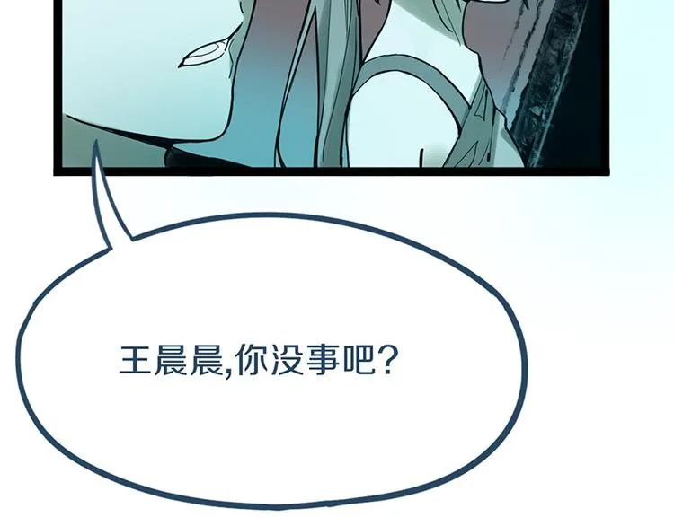 第69话 新副本又将来临 第120页