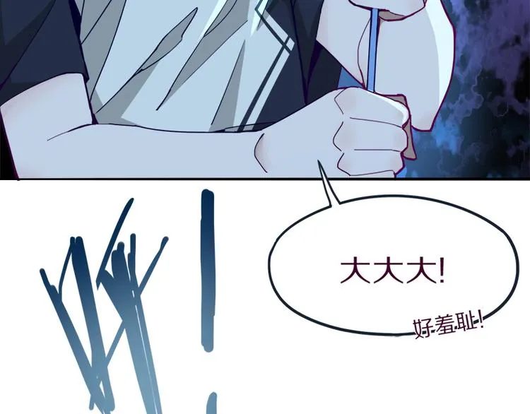 第69话 新副本又将来临 第51页