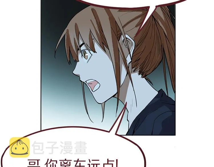 第69话 新副本又将来临 第9页