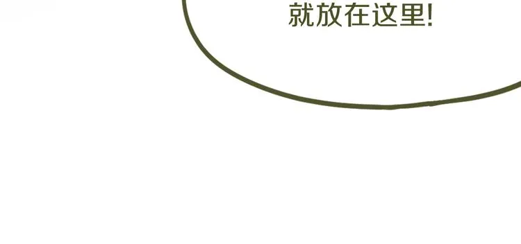第69话 新副本又将来临 第144页