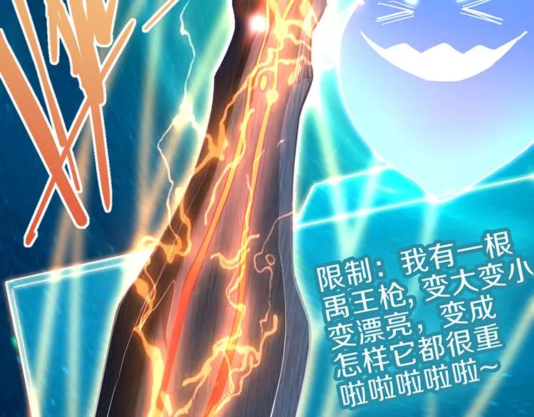 第69话 新副本又将来临 第43页