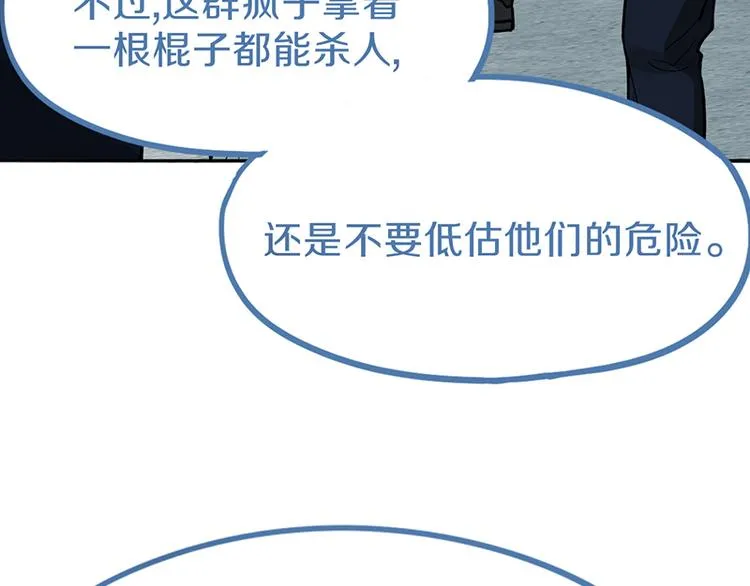 第69话 新副本又将来临 第22页
