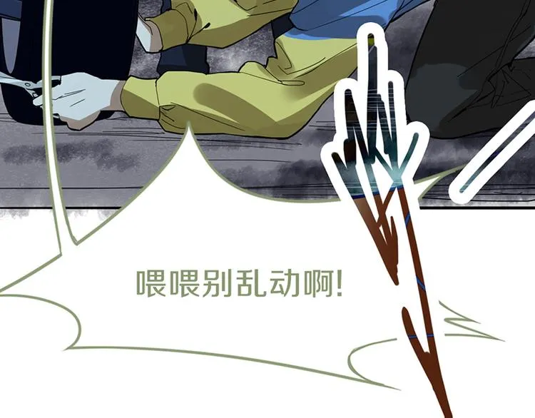 第69话 新副本又将来临 第15页