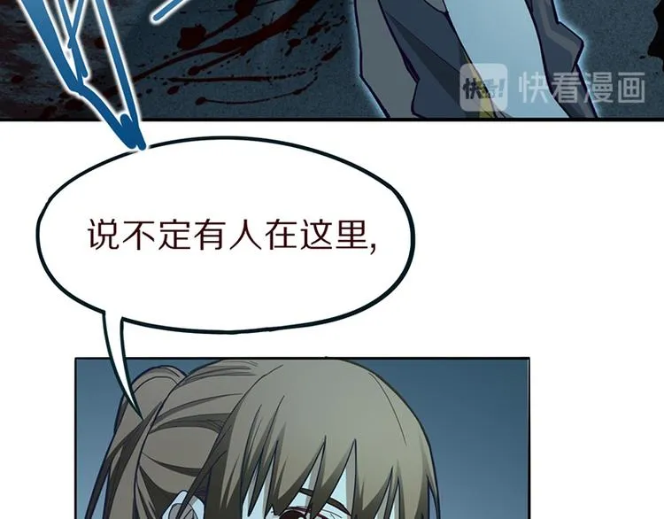 第69话 新副本又将来临 第63页