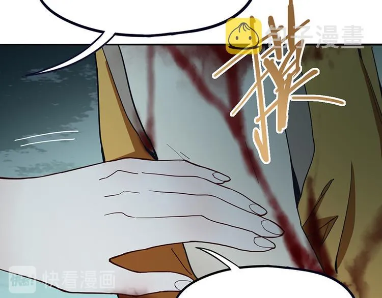 第69话 新副本又将来临 第75页