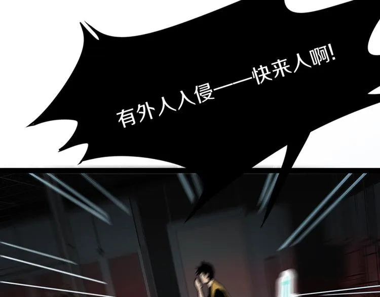 第69话 新副本又将来临 第125页