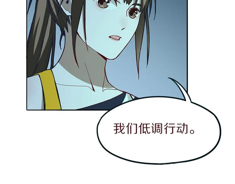 第69话 新副本又将来临 第64页