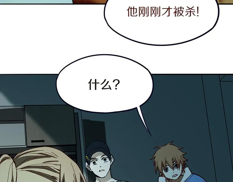 第69话 新副本又将来临 第76页