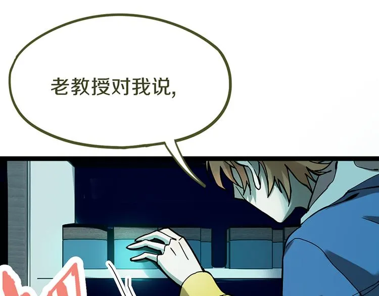 第69话 新副本又将来临 第103页