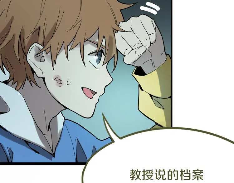 第69话 新副本又将来临 第143页