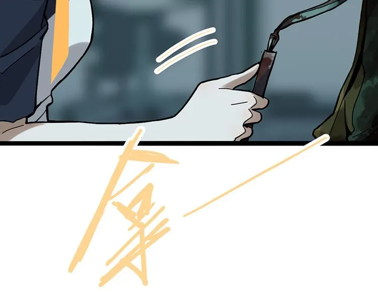 第69话 新副本又将来临 第84页