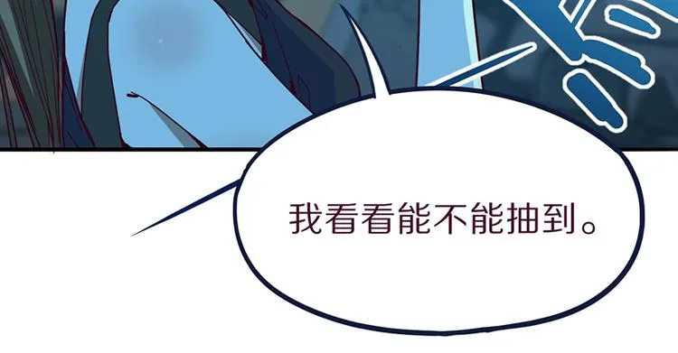 第69话 新副本又将来临 第38页