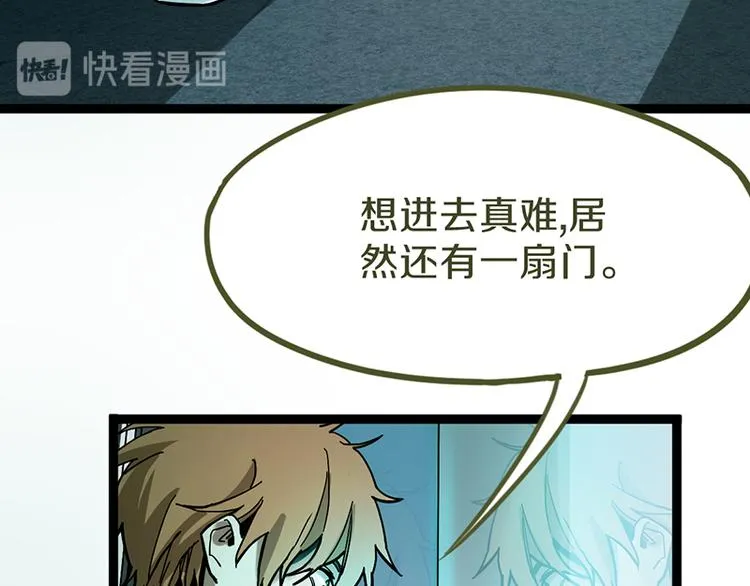 第69话 新副本又将来临 第109页