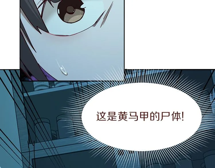 第69话 新副本又将来临 第72页