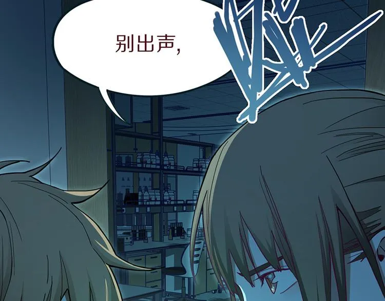 第69话 新副本又将来临 第67页