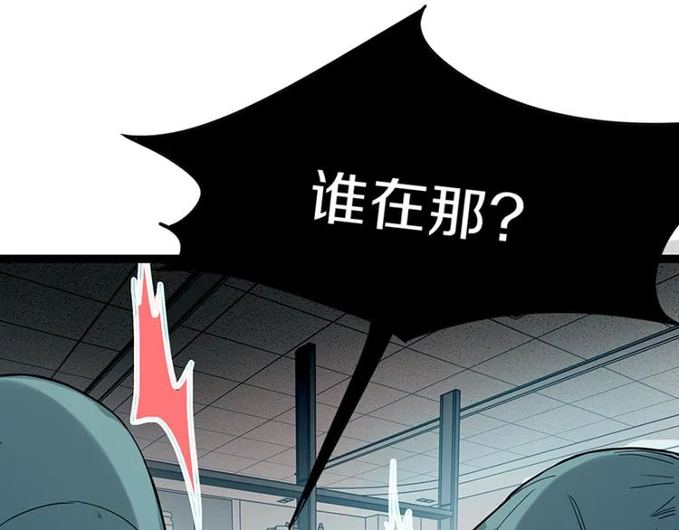 第69话 新副本又将来临 第121页