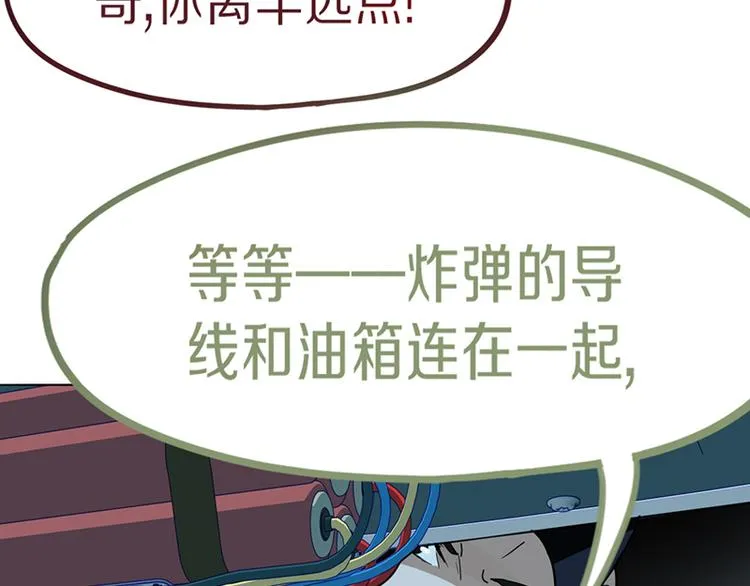 第69话 新副本又将来临 第10页
