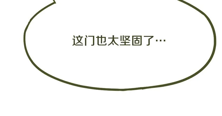 第69话 新副本又将来临 第113页