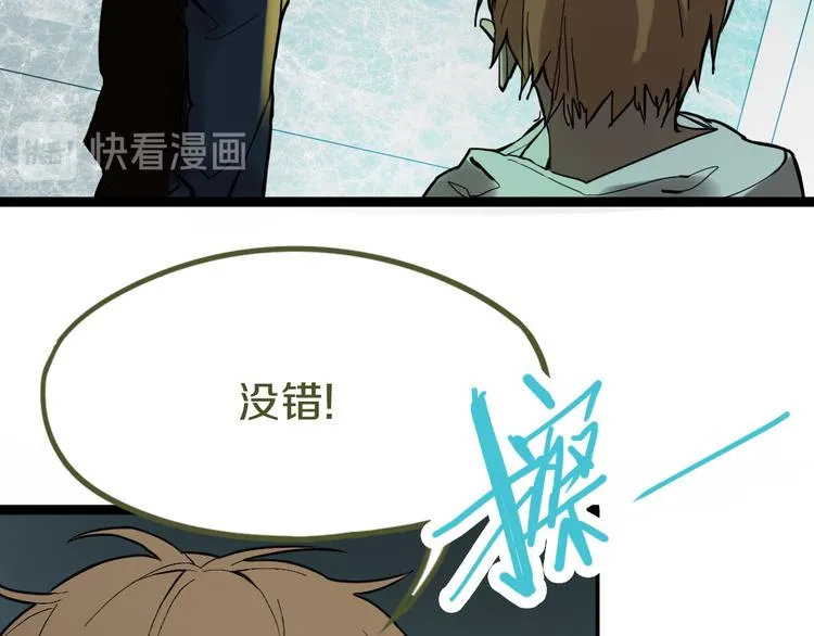 第69话 新副本又将来临 第142页