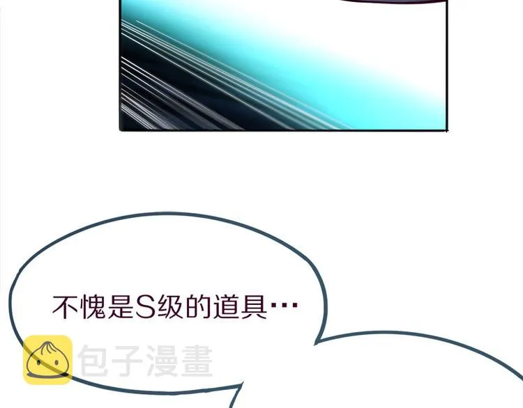 第69话 新副本又将来临 第56页