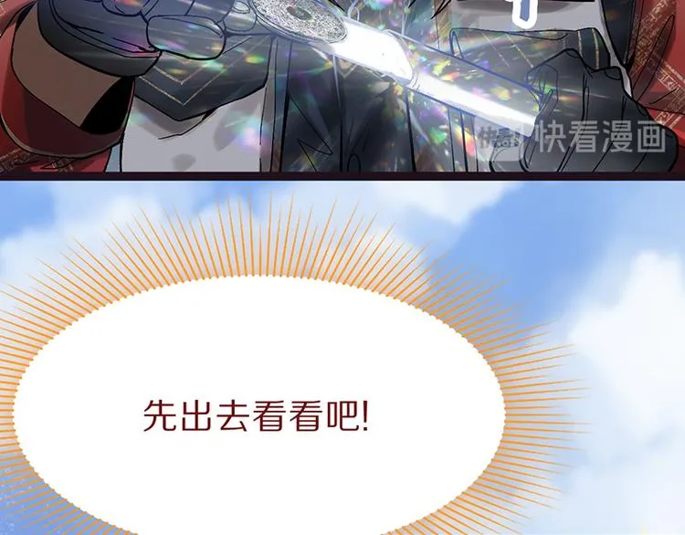 第70话 埃及副本开启！ 第53页