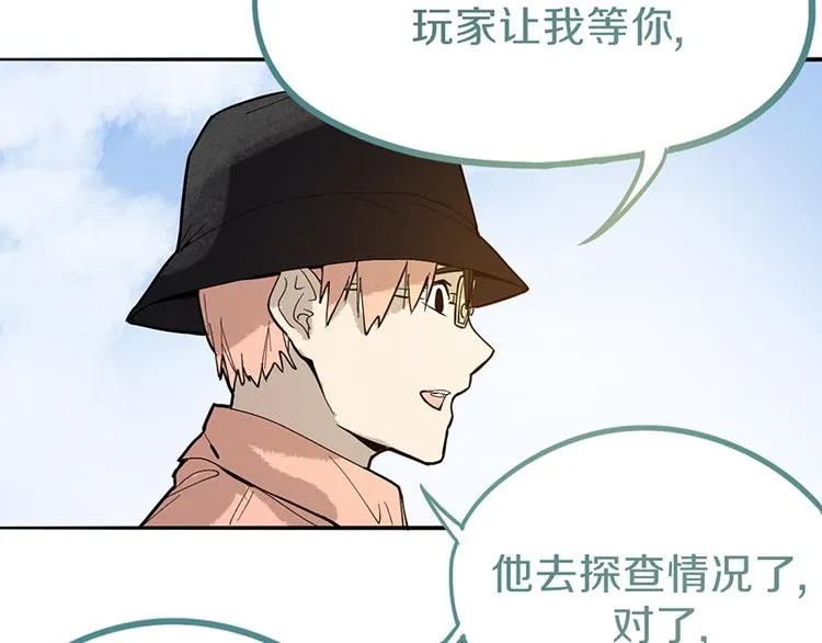 第70话 埃及副本开启！ 第62页