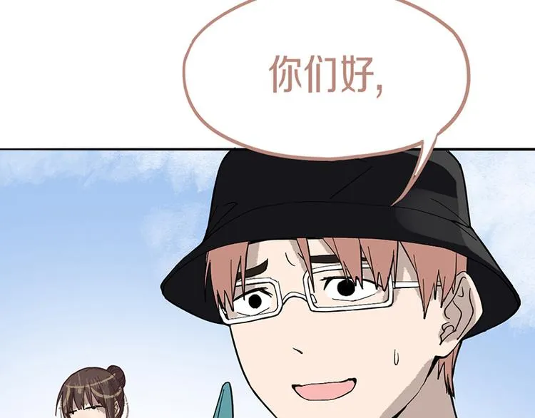 第70话 埃及副本开启！ 第97页