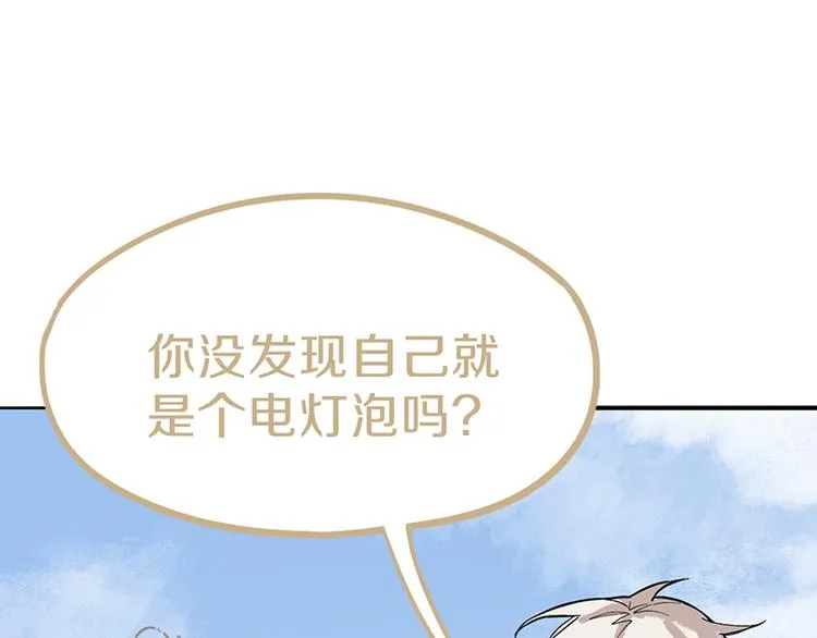 第70话 埃及副本开启！ 第102页