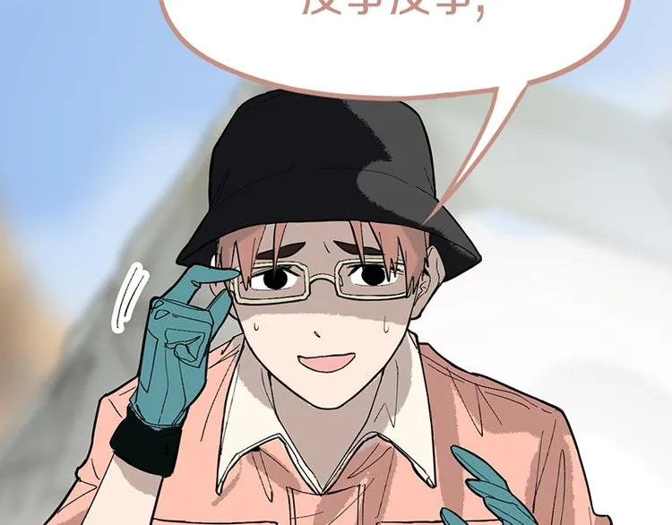 第70话 埃及副本开启！ 第118页